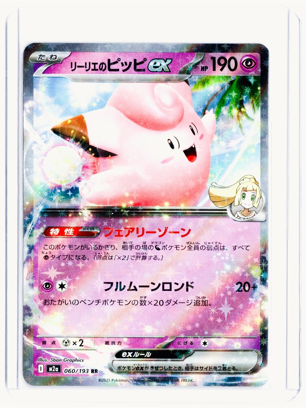 Lillie's Clefairy (JP) 060/193 EX MEGA Dream ex NM Pokemon Trading Card